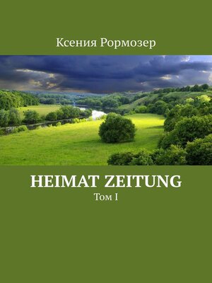cover image of Heimat zeitung. Том I